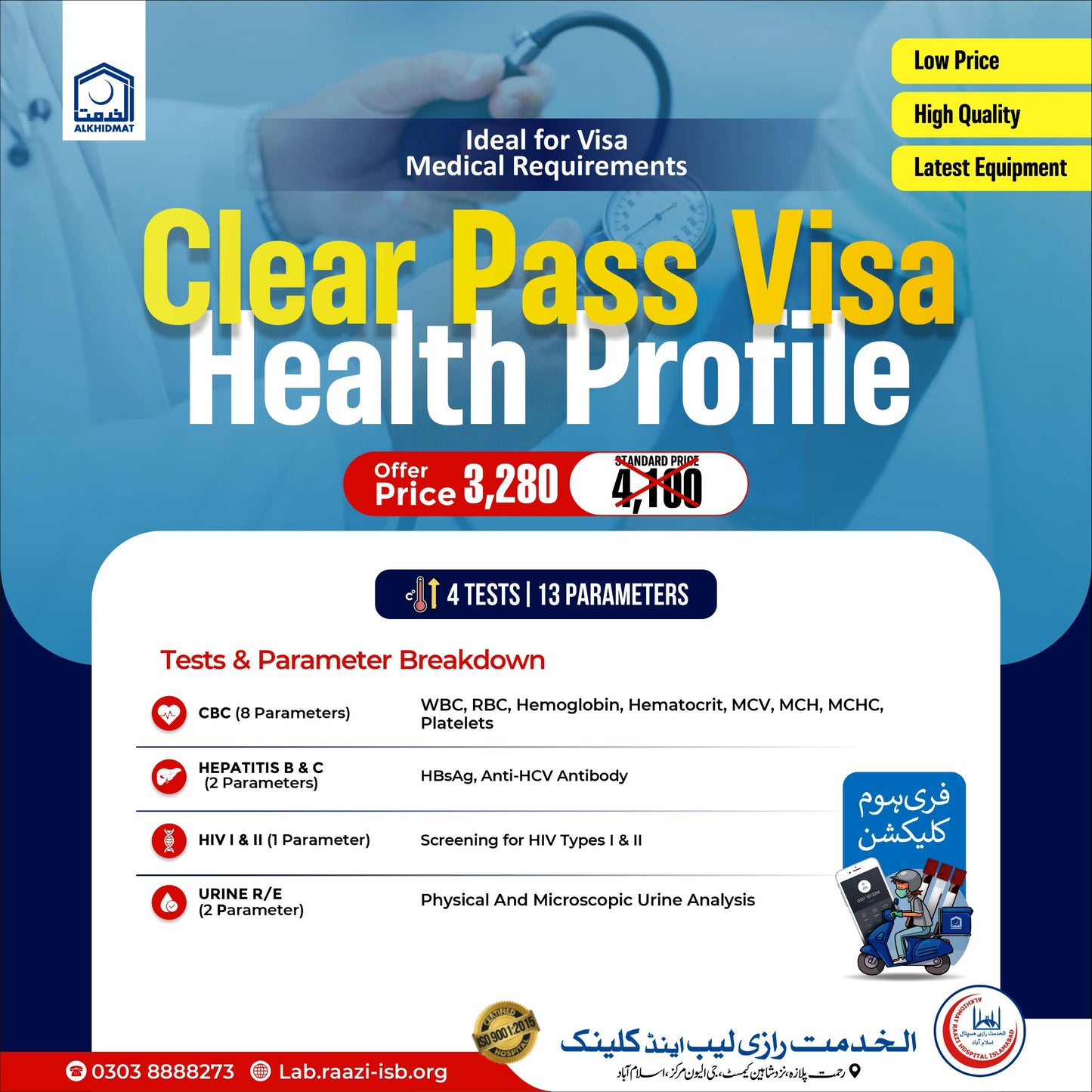 Clear Pass Visa Health Profile